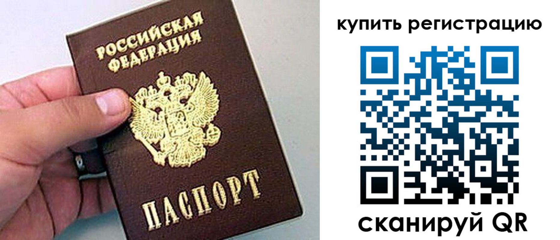 где прописаться в Полысаево