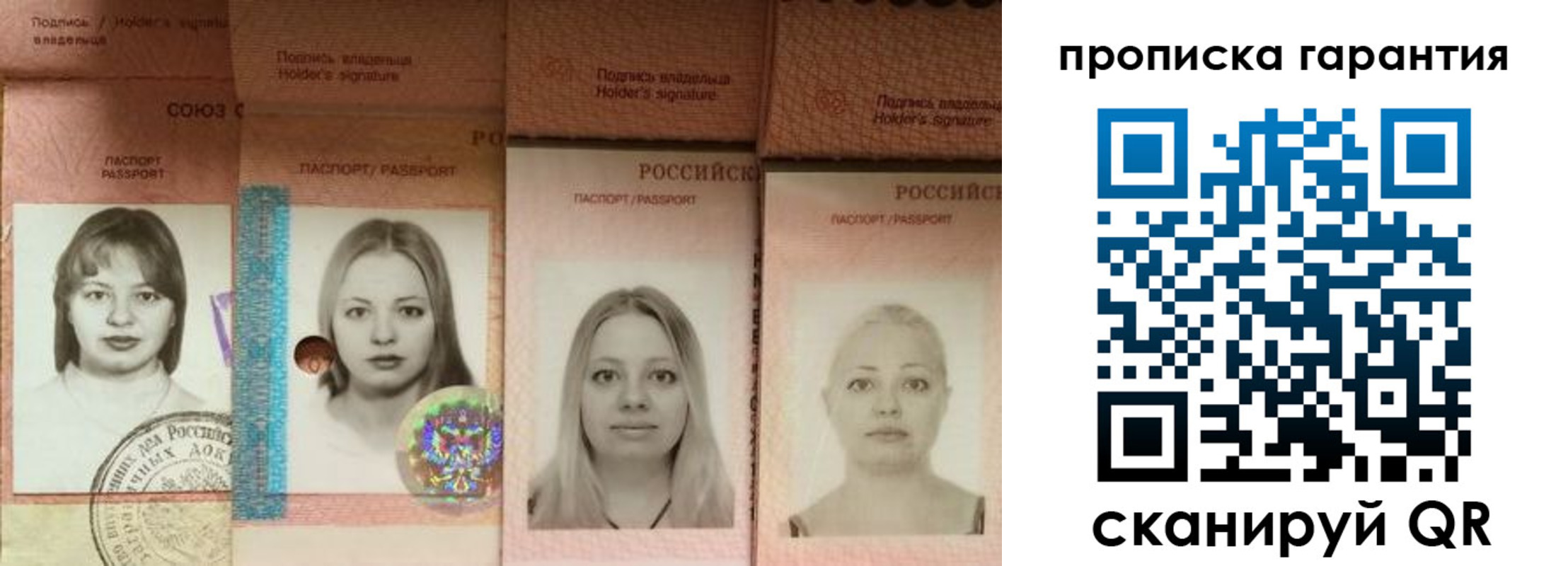 прописка для кредита в Полысаево
