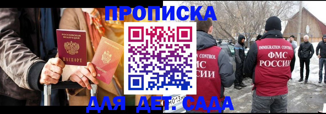 временная регистрация для всех в Полысаево