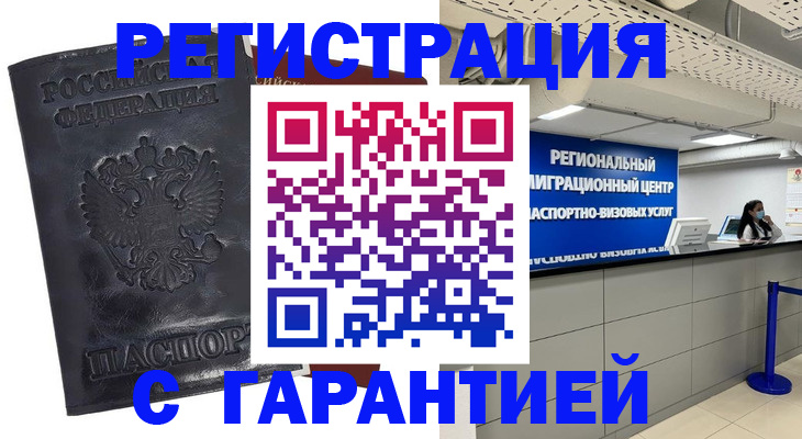 прописка в квартире в Полысаево